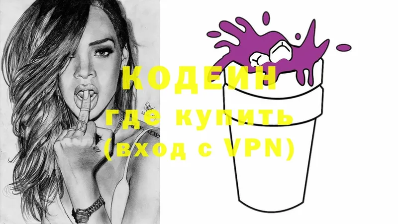 Кодеиновый сироп Lean Purple Drank  MEGA онион  Знаменск 