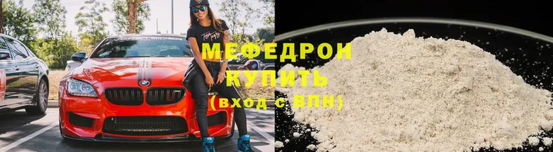 Мефедрон мяу мяу  Знаменск 